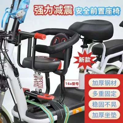 Electric car child seat Motorcycle Front-Mounted Infant/Baby/Kids Seat