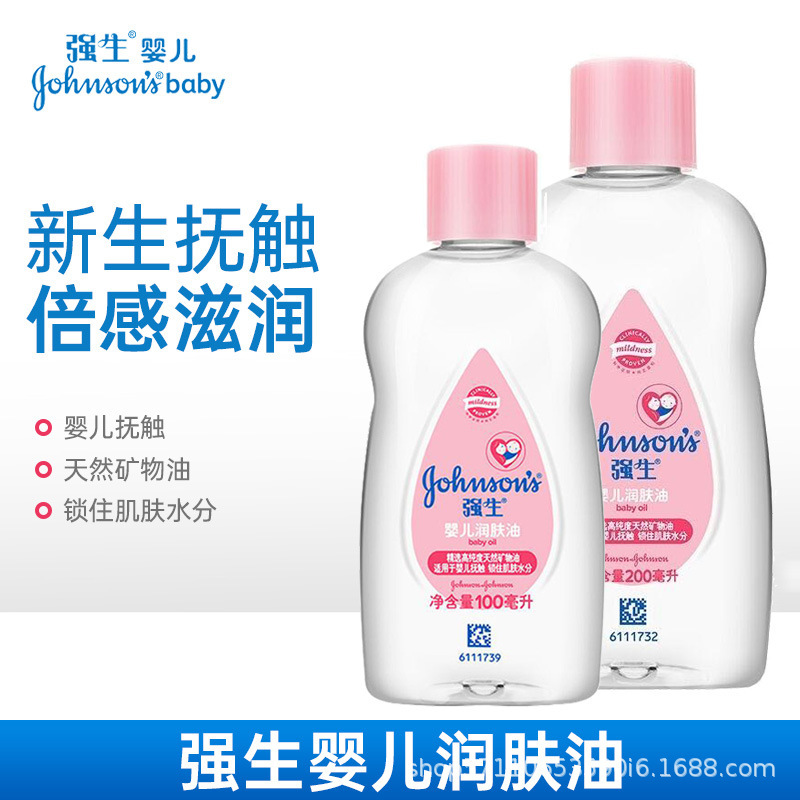Johnson & Johnson Skin Care Oil Newborn Baby Touching and Massage Oil Essential Oil Bb Oil All Products Are Subject to the Actual Goods Upon Receipt