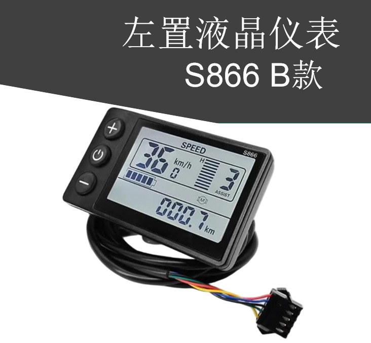 Lithium Electric Vehicle Accessories Cross-Border Lcd-S866 Mountain Bike Skateboard Electric Vehicle Instrument Display Sm Five-Core Waterproof