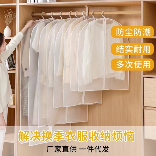 Bulk Wholesale Transparent Home Use Coat & Suit Covers, Hanging Garment Bags, Clothing Dust Protection Bags