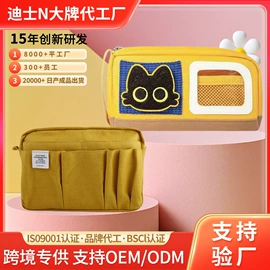 笔袋;文具盒;化妆包