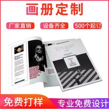 画册 公司宣传册 产品手册印刷  宣传单设计制作 DM单 厂家直发