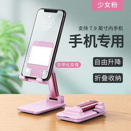 アルミ合金デスクトップ怠け者生放送追劇ネット課ミニ携帯型伸縮折り畳み携帯電話タブレット汎用スタンド|undefined