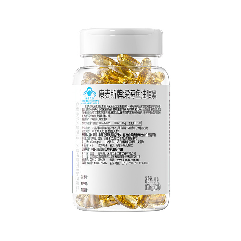 KMAX康麦斯深海鱼油（20粒）保健品调节血脂进口中老年人卵磷三高|undefined