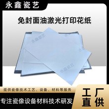 A4���ͻ���ˮ�Dӡ���ͼ��ߜش����⸲Ĥ����������ͼ����մɻ���