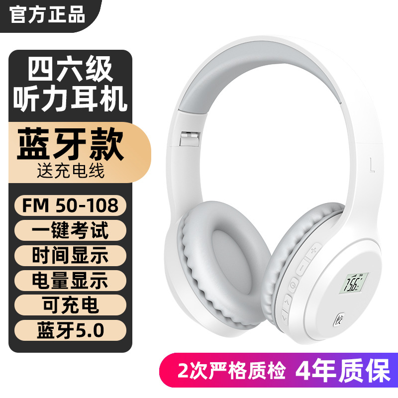 N7 white-Bluetooth version (Bluetooth time and power signal display)