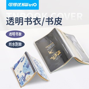 �ɵÃ�͸��PVC�����⚤A6��ˮ����B7���~���o�׻�����~������