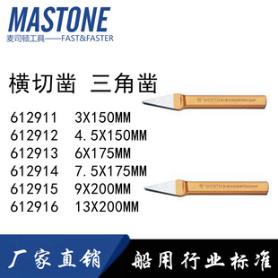 横切凿 三角凿IMPA612911 612912 612913 612914 612915 612916-阿里巴巴