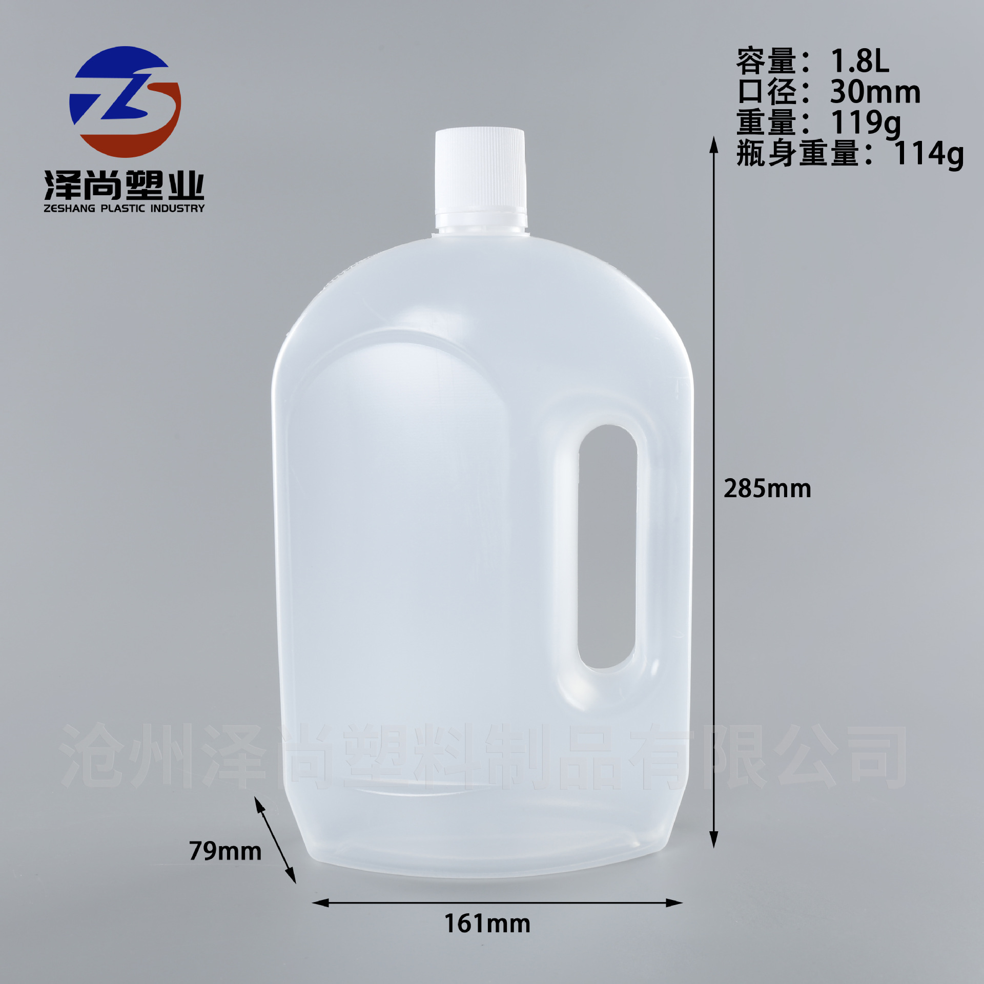 1800ml  투명