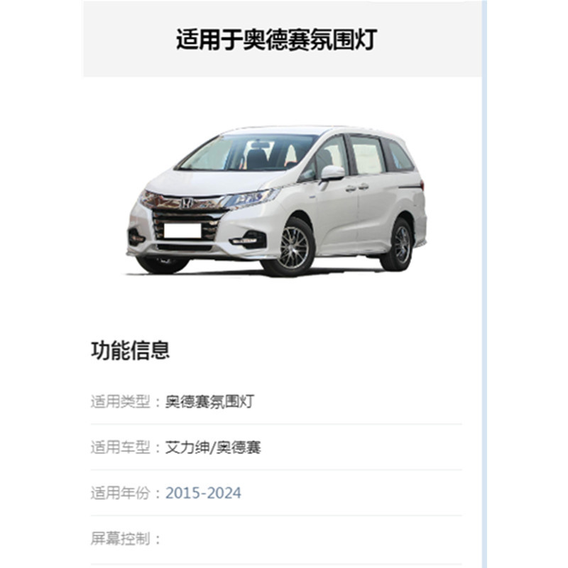 15-23 Odyssey luces de atmósfera especiales (cuatro puertas de madera dinámica) Alyssen / Odyssey