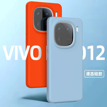 适用vivoX100pro+液态硅胶手机壳IQOO12纯色气囊保护套简约肤感壳