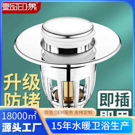 洗手盆漏水塞不锈钢防臭弹跳芯按压式水池下水器洗脸面盆通用配件