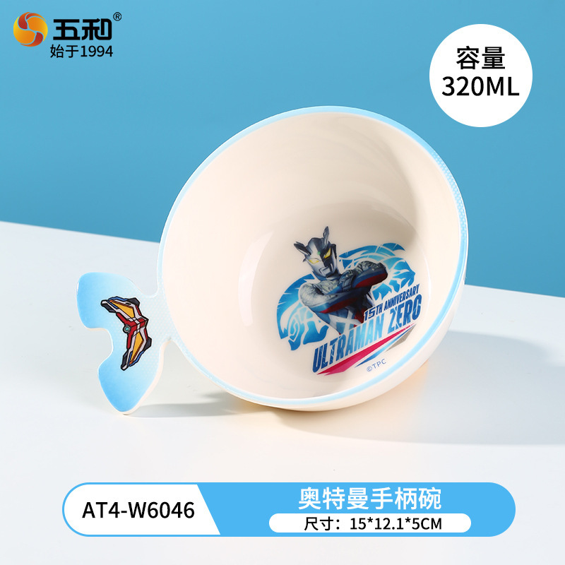 赛罗奥特曼-小鱼碗-320ml