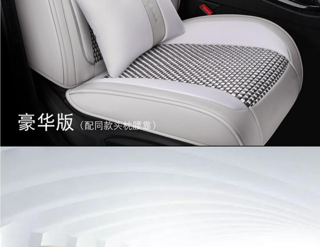 New car seat cover four seasons universal cushion summer ice silk breathable car seat cover net red full surround cushion