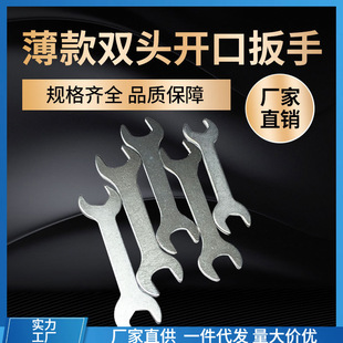 ♔ Thin Double-Opening Wrench, Simple Stamped Double-Head Wrench, Hardware Tool 8-10-13-14-17-19-22-24