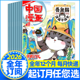 ���؈�����Ї�ʷ�s־2026��1-12��ȫ��ӆ�6-12�q��ͯ���չ���