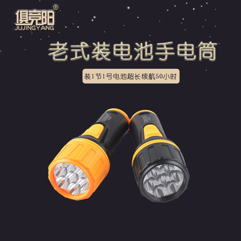 led防水防摔手電筒家用強光老式探照燈戶外露營超亮可裝壹號電池