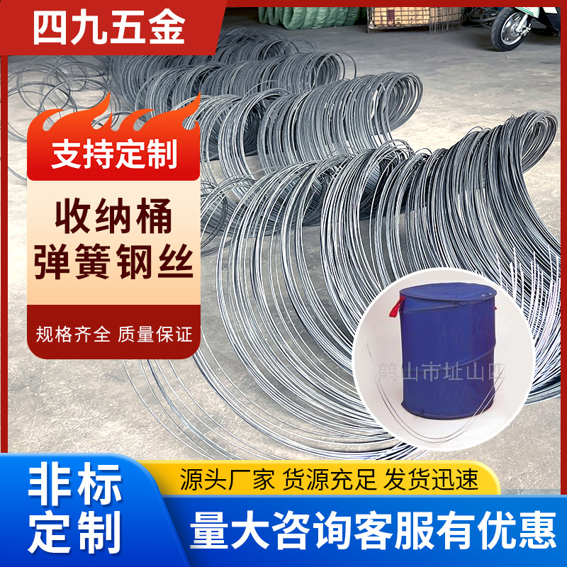 广东镀锌弹簧桶钢丝 批发 脏衣篓适用 洗衣袋弹性钢丝厂家