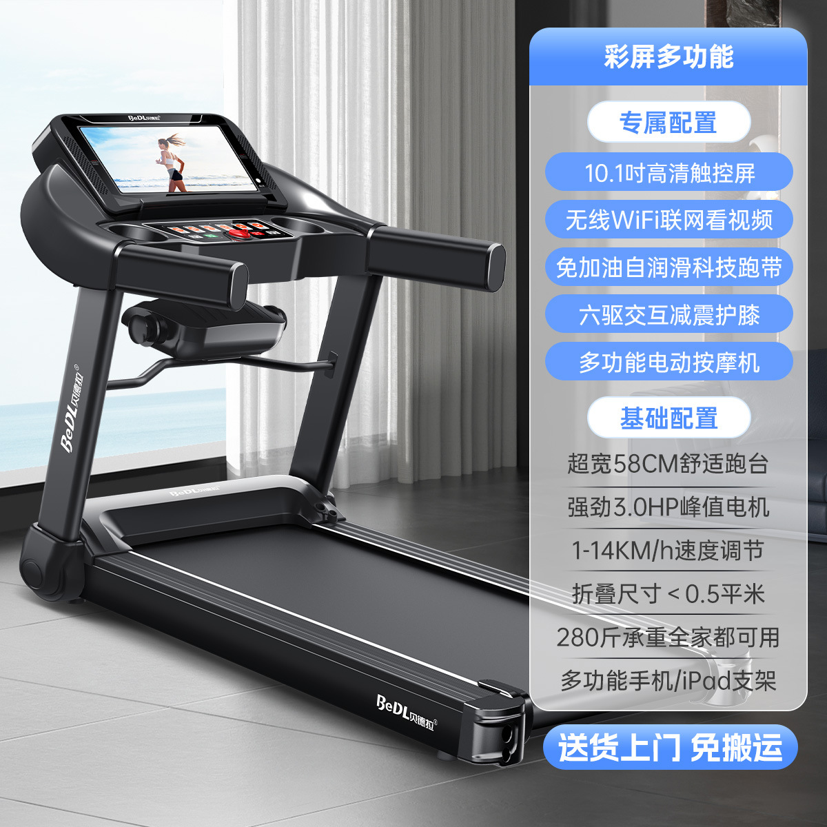 Cinta de correr Bedra 530, modelo doméstico, pequeño, plegable, multifuncional, para caminar, equipo de fitness deportivo silencioso