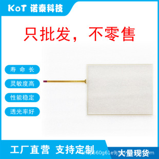 Factory Direct 4 Wire Resistive Touch Screen 8.4inch Touch Panel N010-0554-X227/01