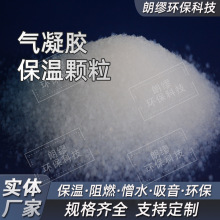 源头厂家耐高温气凝胶粉体批发粉末颗粒保温隔热材料疏水亲水