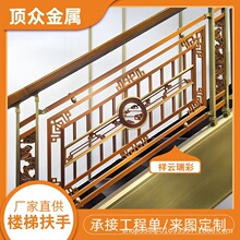 轻奢室内楼梯扶手自建房铝艺精美雕花楼梯扶手铝合金扶手护栏杆