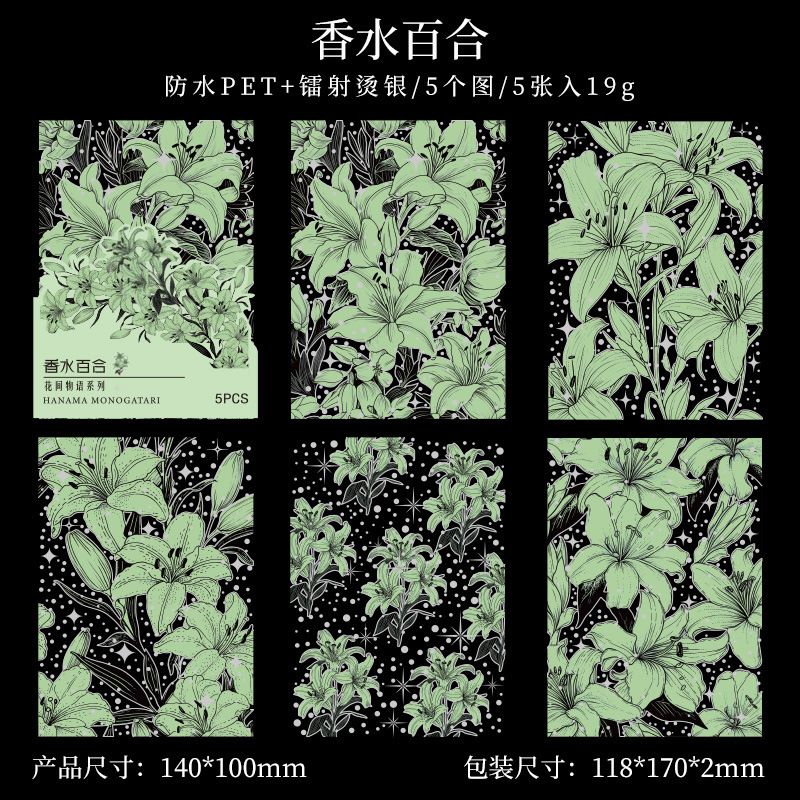 Flor historia serie retro láser pegatinas DIY mano cuenta tridimensional de plata estampado flor material pegatinas niños papelería pegatinas