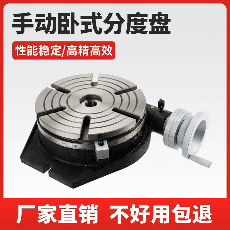 铣床卧式分度盘8寸 铣床旋转台 分割器6分度头 手动回转台 分度头