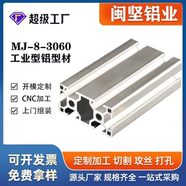 铝及铝合金材;铝合金