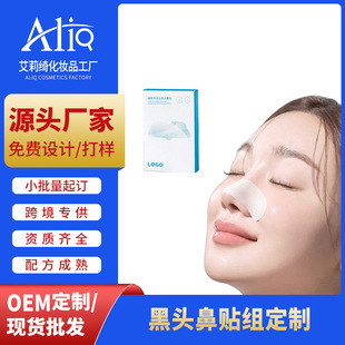 Source Factory Blackhead Removal Nose Patch Nose Patch Blackhead Cleaning Nose Patch Blackhead Removal Acne Nose Patch Cross-Border Processing