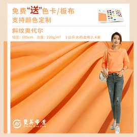40s全棉拉架毛圈布 可定制颜色 220g弹力卫衣面料 春秋运动卫衣布