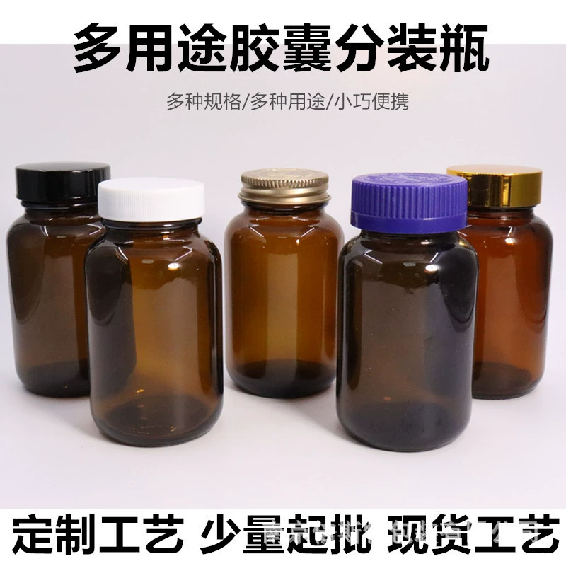 Коричневая коричневая капсульная бутылка, 120 мл, стеклянная бутылка для здоровья с широким горлышком, герметичная бутылка для химической медицины, кордицепс