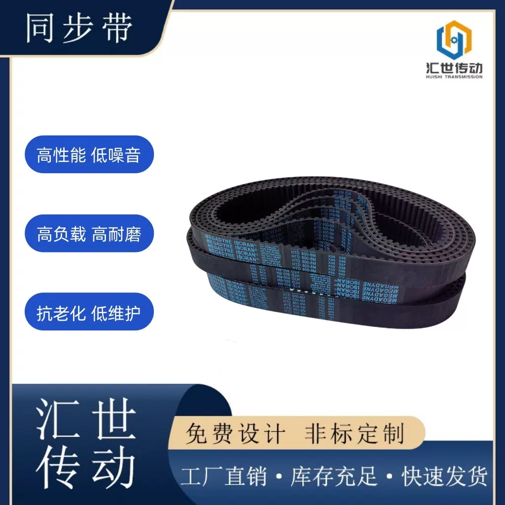 青岛厂家供应马牌专业纺织用双面齿同步带传动带皮带输送带工业