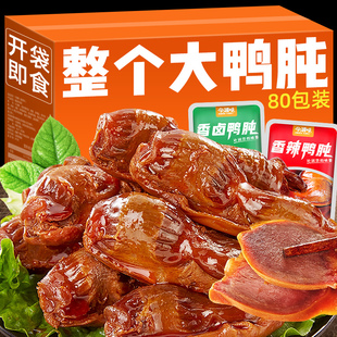 Duck Gizzards Snacks Individually Packaged for Binge-Watching, Ready-To-Eat Spicy Snacks to Satisfy Cravings, Duck Snacks