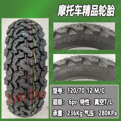 Electric tricycle tires car non-slip tire 300