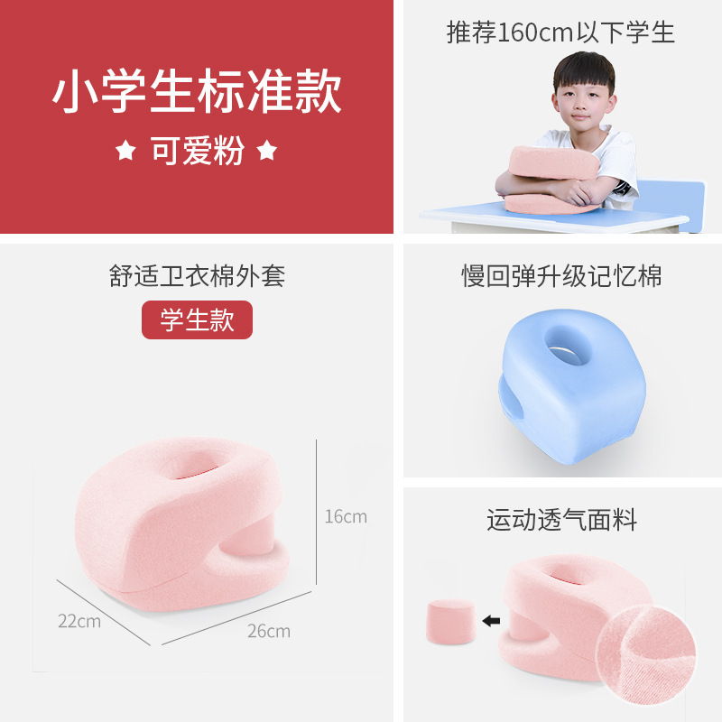 小学生やお子様が昼寝してテーブルに横たわるための枕、昼寝用の首を保護するサポート枕、横向き寝用の昼寝枕|undefined