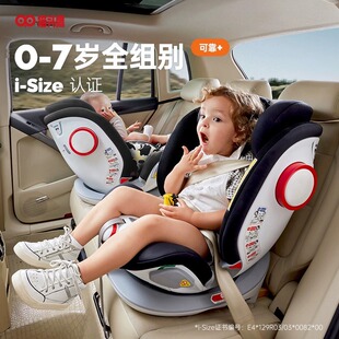 Owl (SAVILE) wonderful turn PRO child safety seat 0-4-7 years old car baby seat