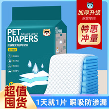 狗狗尿垫尿片宠物用品厕所除臭吸水垫尿不湿加厚100片一次性 尿布
