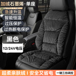 石墨烯汽车加热坐垫车载usb电加热保暖座椅垫子