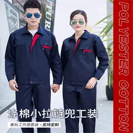 广告衫T恤;工装、制服;冲锋衣、裤