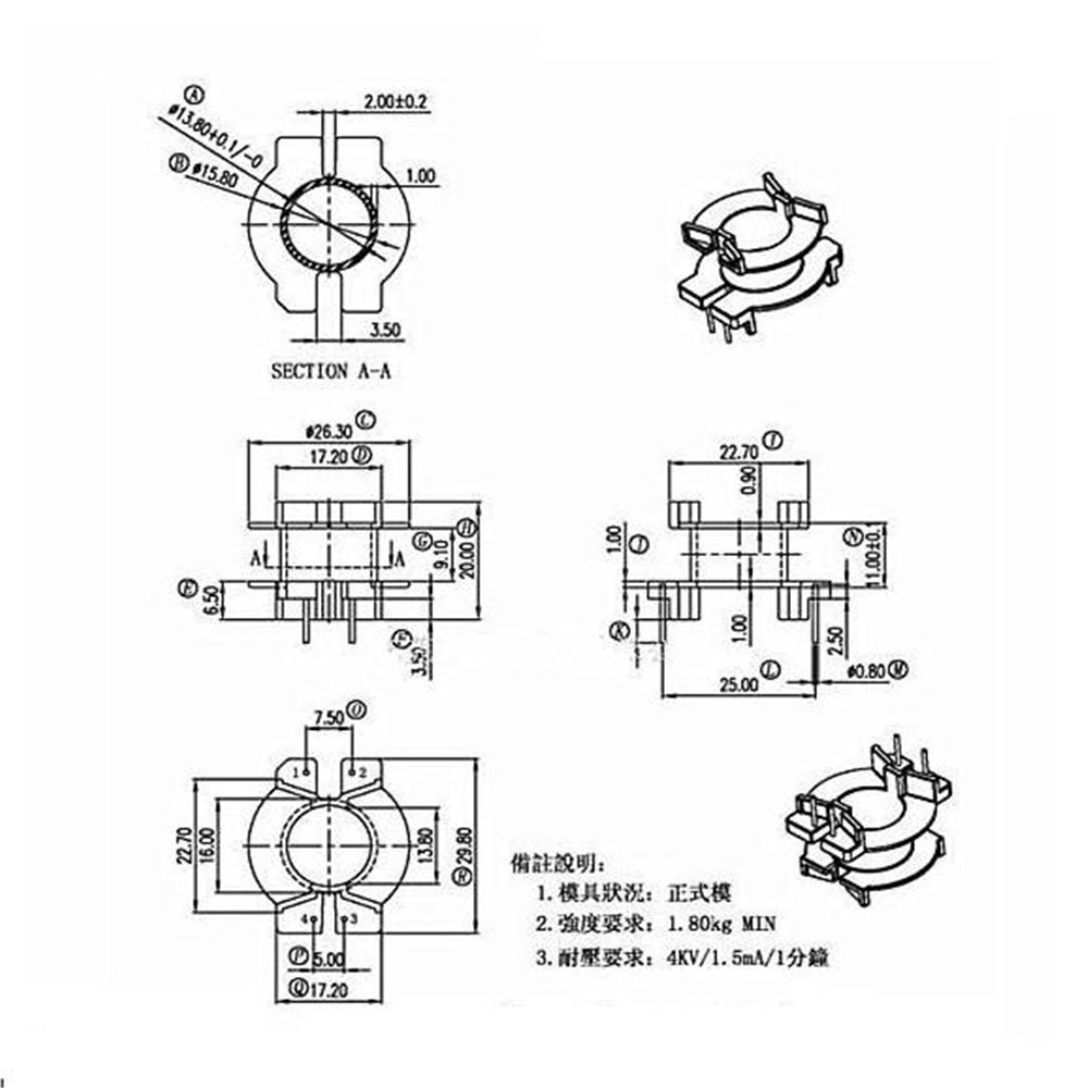 PQ3220高频变压器骨架立式2+2PQ3220电木骨架