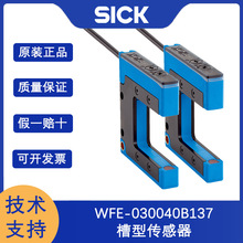 SICK���ʹ�����1106554/WFE-030040B137�¹����˴��������������