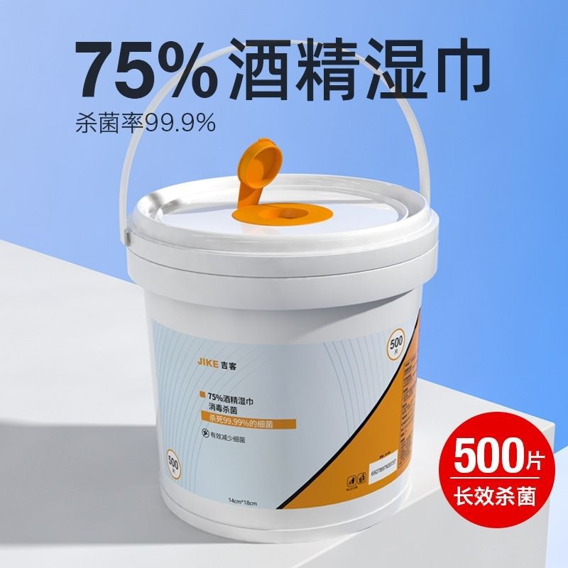 Alcohol wipes barrel oversized barrel large package family pack large bag household wipes degree wipes