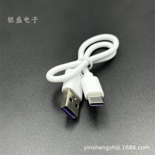 3A电流0.3米/0.5米Typec快充线四芯支持快充数据线传输数据链接线