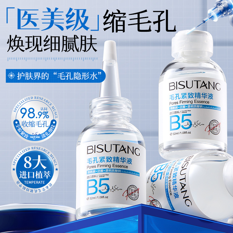 Bisu Tang B5 Pore Tightening and Shrinking Essence Repairing Multi-Hydrating and Moisturizing Skin Care Products Wholesale Bisu Tang B5 Pore Tightening and Shrinking Essence Repairing Multi-Hydrating and Moisturizing Skin Care Products Wholesale