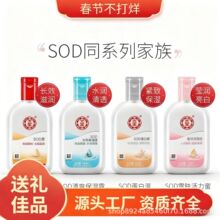 【正品大宝】SOD蜜全规格全身100ml90ml批发的保湿乳液