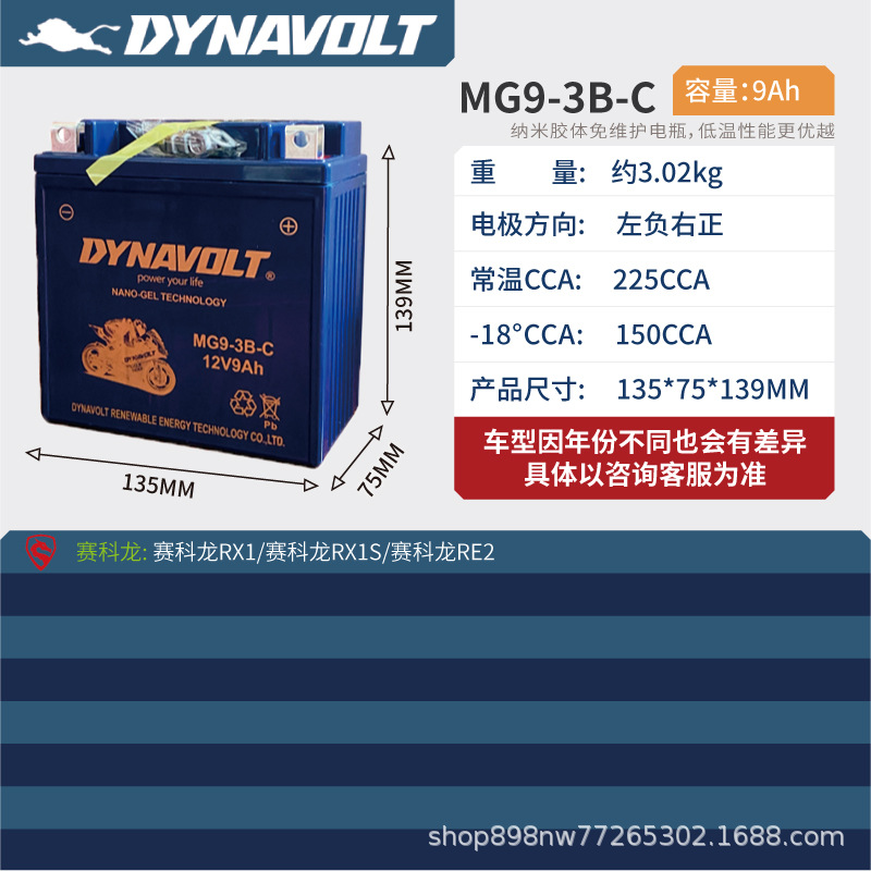 Power supply, ignition system accessories: BMW For Mengshi Chunfeng - mg9-3b-c-size-13576139mm-capacity-9a