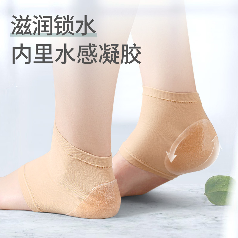 升级防裂袜护脚足跟套硅胶脚套防裂脚后跟干裂袜子男女保湿保护套|undefined