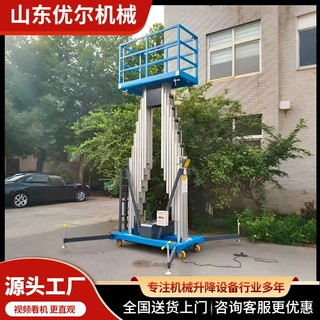 定制移动式液压升降梯室内维修展会轻便高空作业平台铝合金升降机