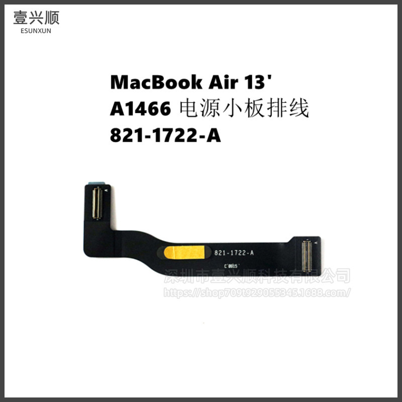 MacBookAir notebook power supply small board cable suitable for A1466 sound card USB cable 821-1722-A